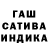 ГАШИШ убойный Fotini Fotini