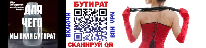 Бутират GHB  Реутов 